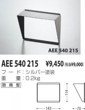 KOIZUMI AEE540215 ̿1