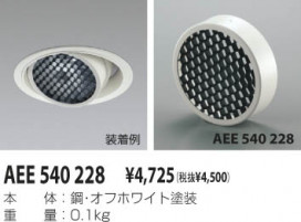 KOIZUMI AEE540228 ̿1