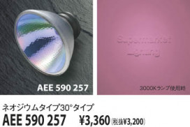 KOIZUMI AEE590257 ̿1