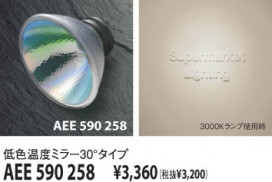 KOIZUMI AEE590258 ̿1