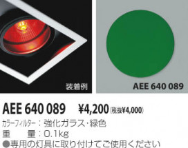 KOIZUMI AEE640089 ̿1