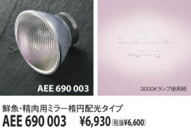 KOIZUMI AEE690003 ̿1