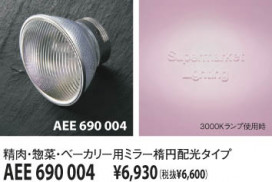 KOIZUMI AEE690004 ̿1