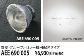 KOIZUMI AEE690005 ̿1