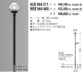 KOIZUMI AUE964311 ̿1