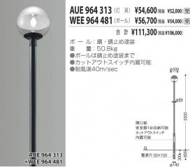 KOIZUMI AUE964313 ̿1