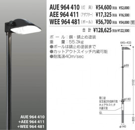KOIZUMI AUE964410 ̿1