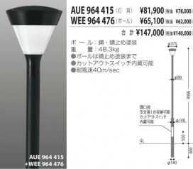 KOIZUMI AUE964415 ̿1
