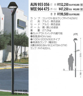 KOIZUMI AUN955056 ̿1