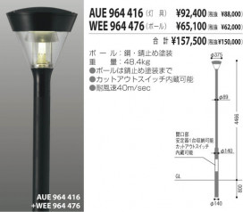 KOIZUMI WEE964476 ̿2