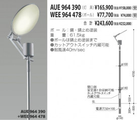 KOIZUMI WEE964478 ̿1