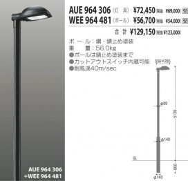 KOIZUMI WEE964481 ̿2