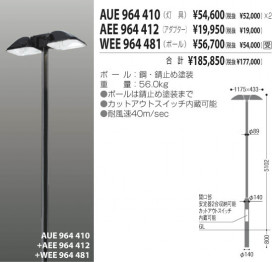 KOIZUMI WEE964481 ̿6