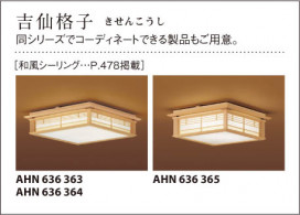 KOIZUMI ABE646293 ̿2