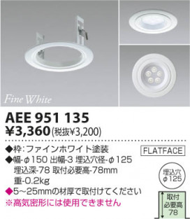 KOIZUMI ADE650545 ̿6