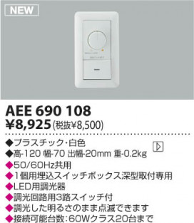 KOIZUMI ADE650722 ̿6