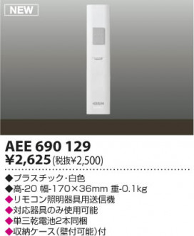 KOIZUMI AHN630092 ̿4