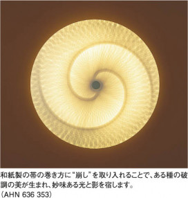 KOIZUMI AHN636353 ̿1