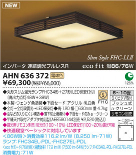 KOIZUMI AHN636372 ̿1