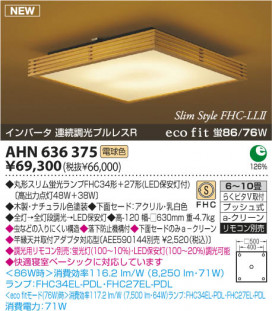 KOIZUMI AHN636375 ̿1