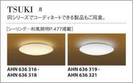 KOIZUMI AHN636475 ̿6