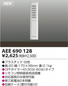 KOIZUMI AHN637005 ̿6