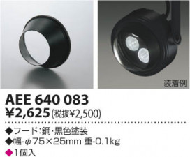 KOIZUMI ASE640286 ̿6