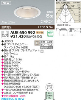 KOIZUMI LED ɱɼⵤ̩SG饤 AUE650992 ̿1