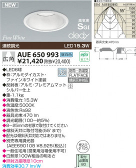 KOIZUMI LED ɱɼⵤ̩SG饤 AUE650993 ̿1