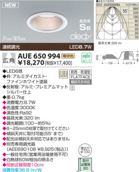 KOIZUMI LED ɱɼⵤ̩饤 AUE650994 ̿1
