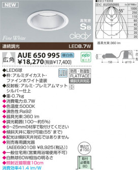 KOIZUMI LED ɱɼⵤ̩饤 AUE650995 ̿1