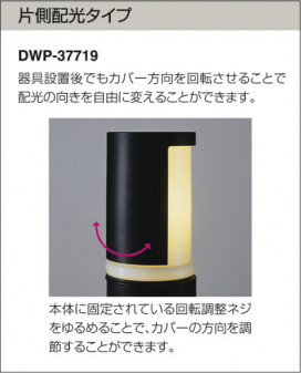 DAIKO DWP-37719 ̿5