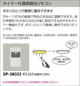 DAIKO LED DCL-37726Y ̿6