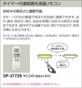 DAIKO LED DCL-37727Y ̿5