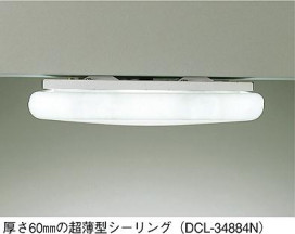 DAIKO DCL-34884N ̿2