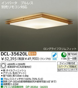 DAIKO DCL-35620L ̿1