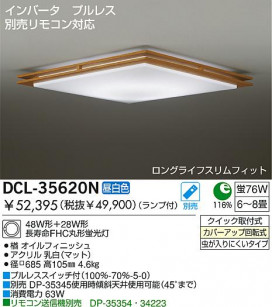 DAIKO DCL-35620N ̿1