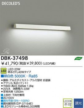 DAIKO DBK-37498 ̿1