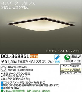 DAIKO DCL-36885L ̿1