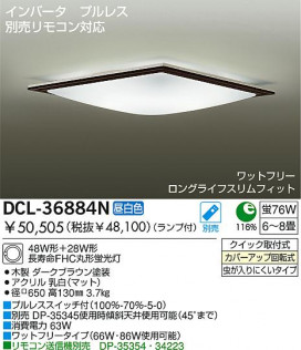 DAIKO DCL-36884N ̿1