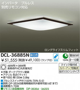 DAIKO DCL-36885N ̿1
