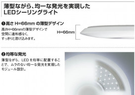 KOIZUMI LED AH35303L