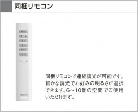 KOIZUMI LED AH35414L