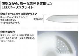 KOIZUMI LED AH35414L