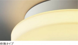 KOIZUMI LED AH35851L