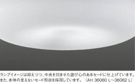 KOIZUMI LED AH36061L