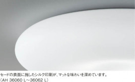 KOIZUMI LED AH36061L
