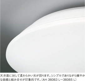 KOIZUMI LED AH36063L