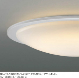 KOIZUMI LED AH36084L