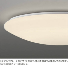 KOIZUMI LED AH36088L